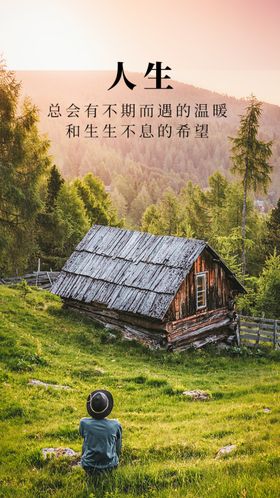 早安正能量