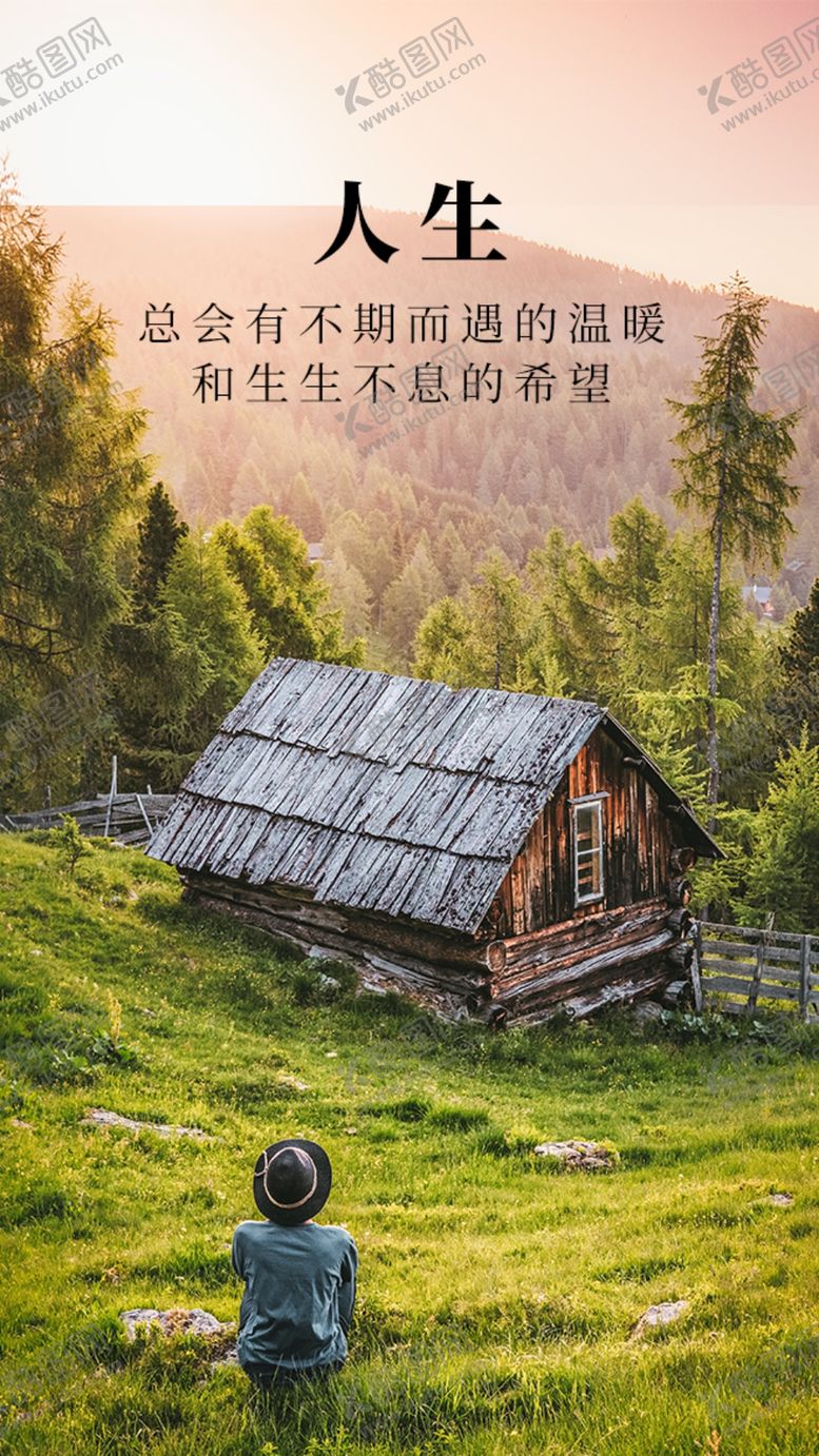 编号：40030810030118345468【酷图网】源文件下载-早安正能量