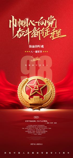 红色系列海报