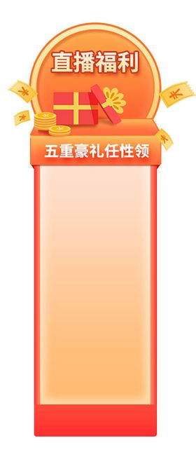 化妆品618活动促销胶囊图