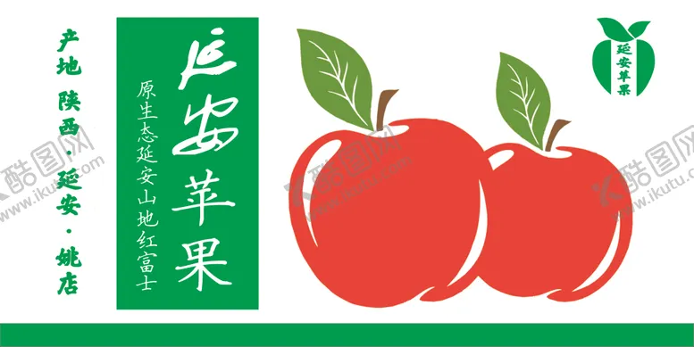 编号：20419705011527275416【酷图网】源文件下载-延安苹果箱