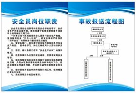 校车随车照管人员安全职责