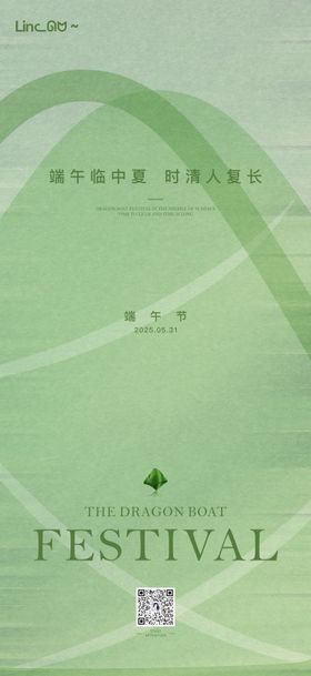端午节微单
