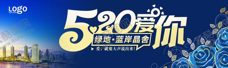 编号：49866410241352522840【酷图网】源文件下载-房地产海报