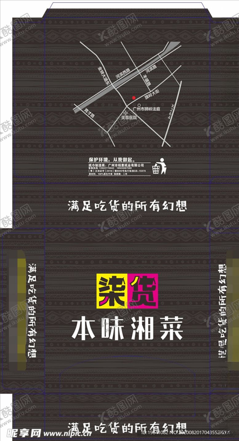 编号：29571810080057114394【酷图网】源文件下载-纸巾盒
