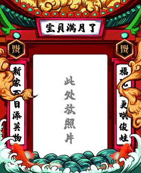 宝宝百天周岁抓阄生日海报背景装