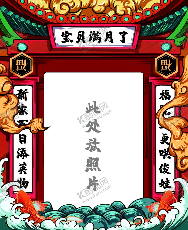 编号：65984705151328349663【酷图网】源文件下载-宝宝百天周岁抓阄生日海报背景装