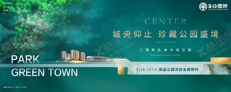 编号：22888410031529195876【酷图网】源文件下载-地产广告