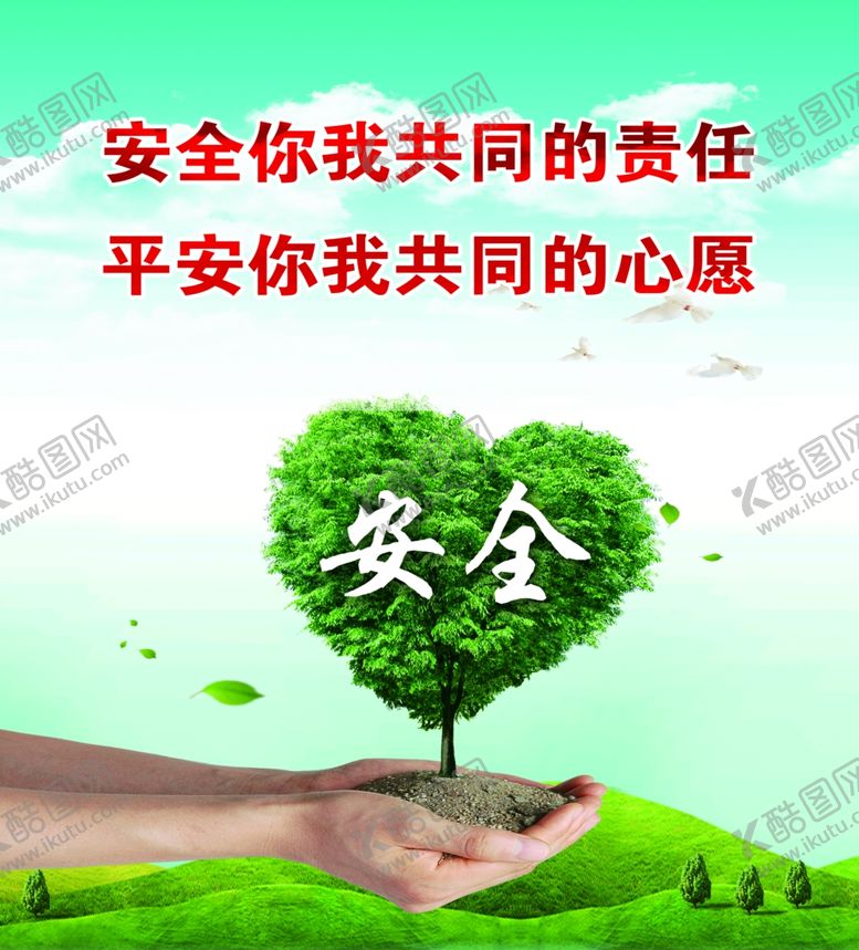 编号：10236210250517354660【酷图网】源文件下载-环保标语