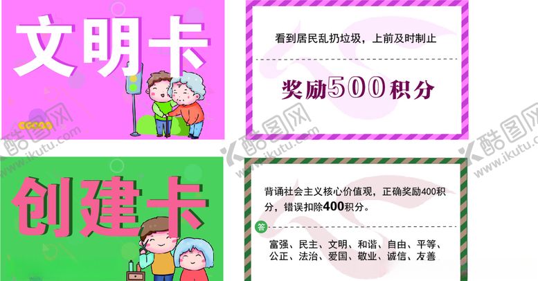 编号：78398105142304028600【酷图网】源文件下载-创意卡片