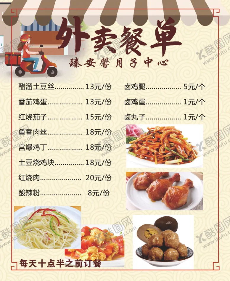 编号：41818902260415324443【酷图网】源文件下载-月子中心项目