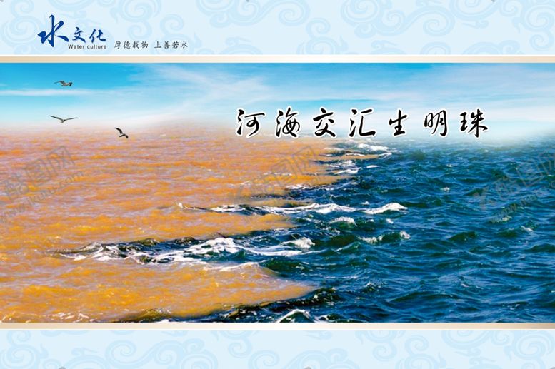 编号：63758910051006227305【酷图网】源文件下载-水务局展板