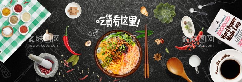 编号：46936012230731223778【酷图网】源文件下载-吃货美食宣传单