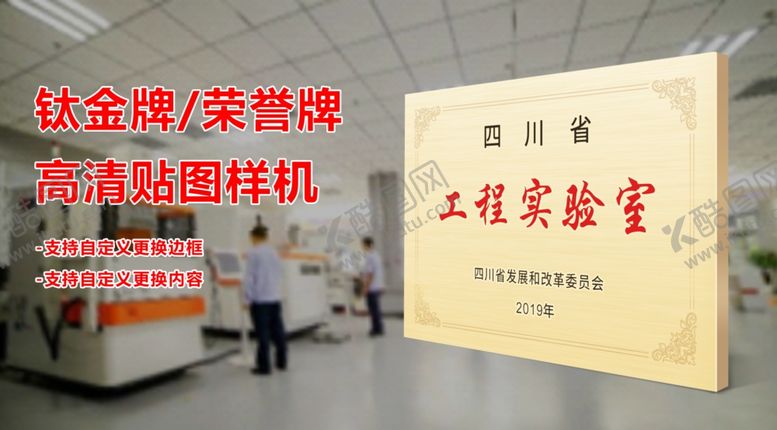 编号：12522501291801063176【酷图网】源文件下载-钛金牌荣誉牌铜牌高清贴图样机