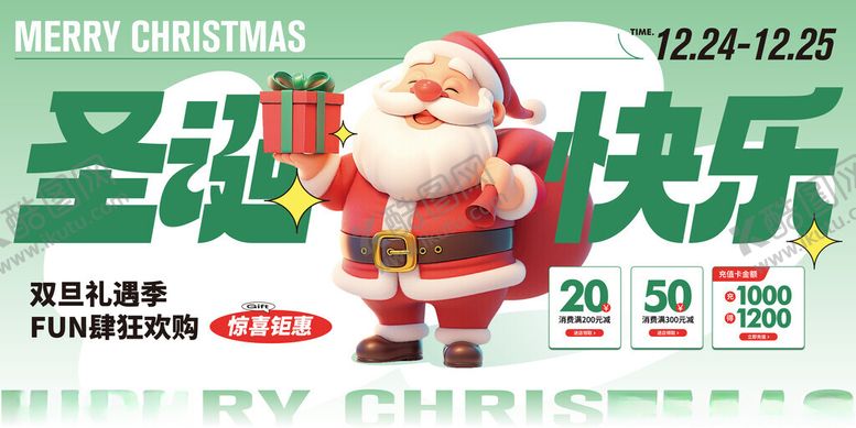 编号：13097611142324028560【酷图网】源文件下载-圣诞节