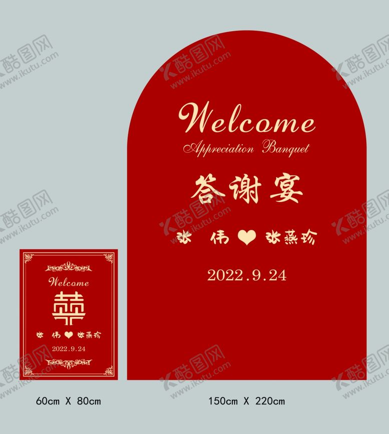 编号：53336712131300584916【酷图网】源文件下载-答谢宴