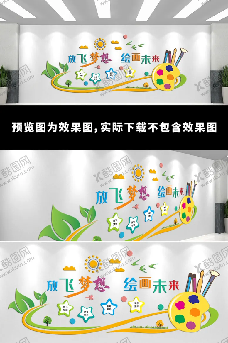 编号：35151301281759392975【酷图网】源文件下载-美术书画室文化墙