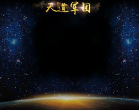 大气黑金荣誉榜菁英榜展板设计