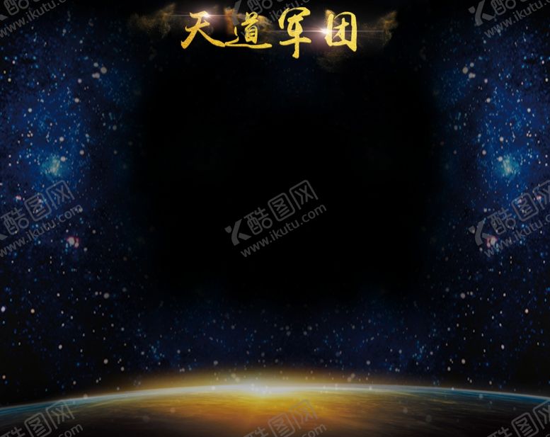 编号：88015407061232342065【酷图网】源文件下载-黑金荣誉榜