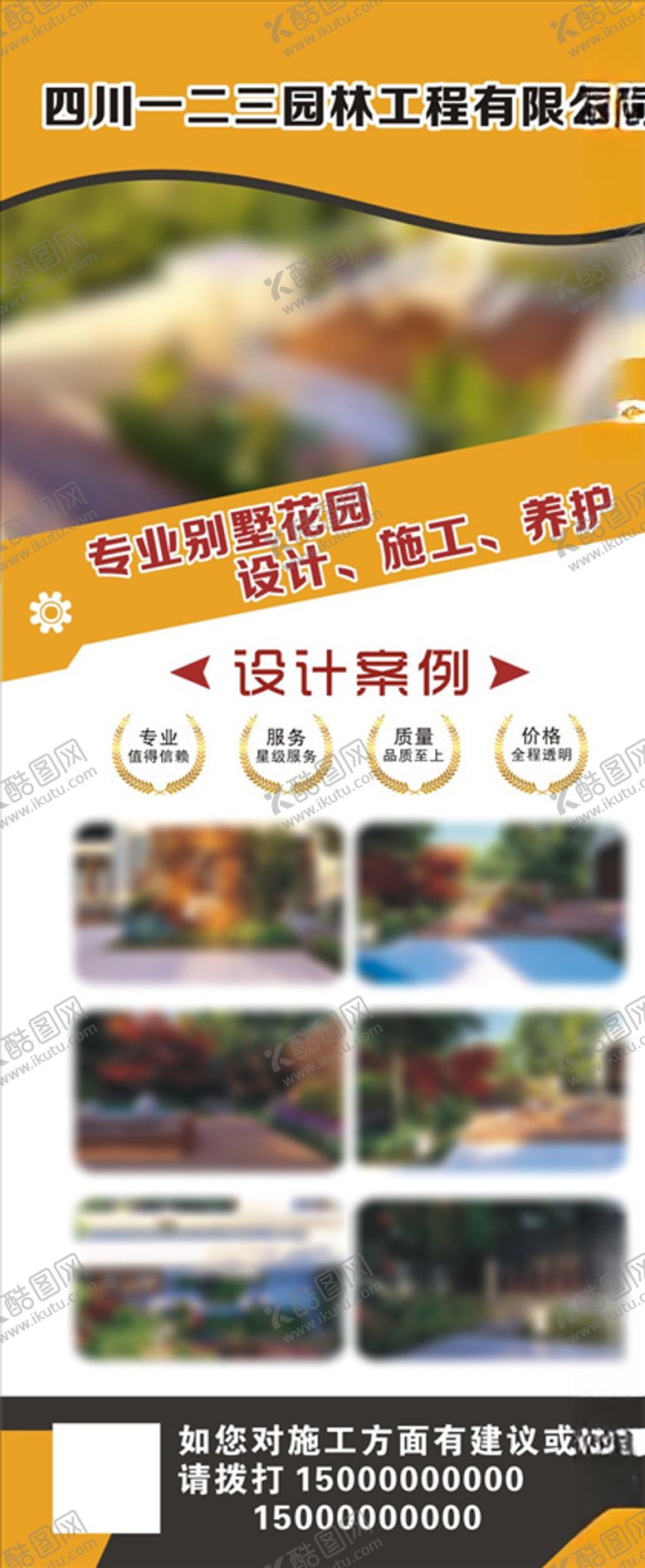 编号：12516005020938281247【酷图网】源文件下载-酒店展架