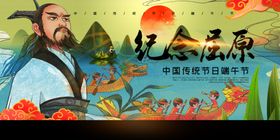 端午节传统国风古风节气复古海报