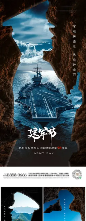 节日朋友圈海报
