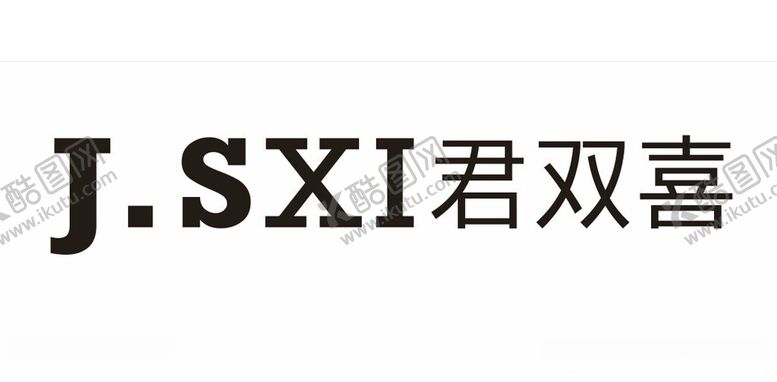 编号：68690212020740208360【酷图网】源文件下载-JSXI君双喜家具