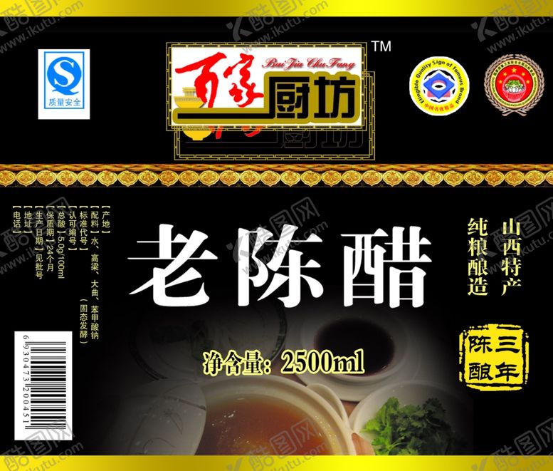 编号：65570207030238193419【酷图网】源文件下载-中国风包装