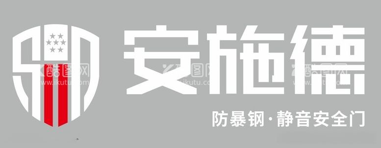 编号：26782812211650191446【酷图网】源文件下载-安施德防爆钢静音安全门