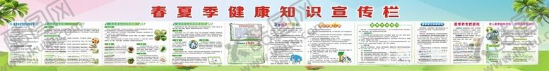 编号：99502701261931166958【酷图网】源文件下载-春夏季宣传栏