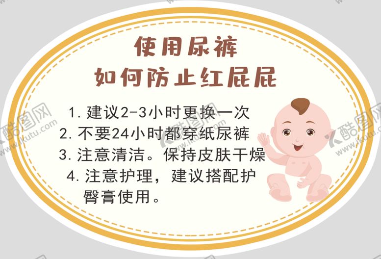 编号：28293206142257593796【酷图网】源文件下载-知识卡