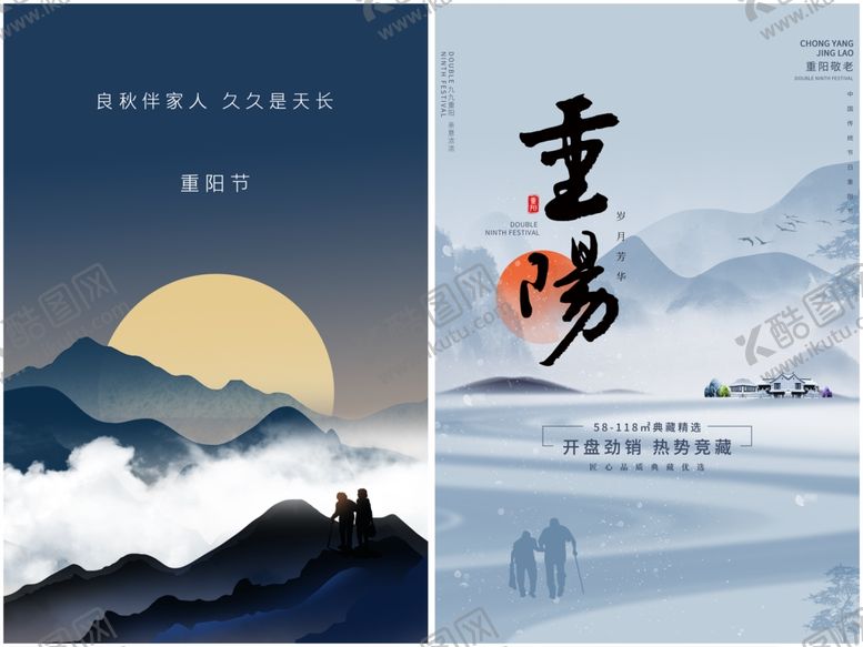 编号：33689911021722162614【酷图网】源文件下载-重阳节