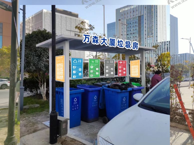 编号：86062402031147165256【酷图网】源文件下载-垃圾分类房效果图