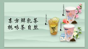 东方鲜乳茶现煮自然香