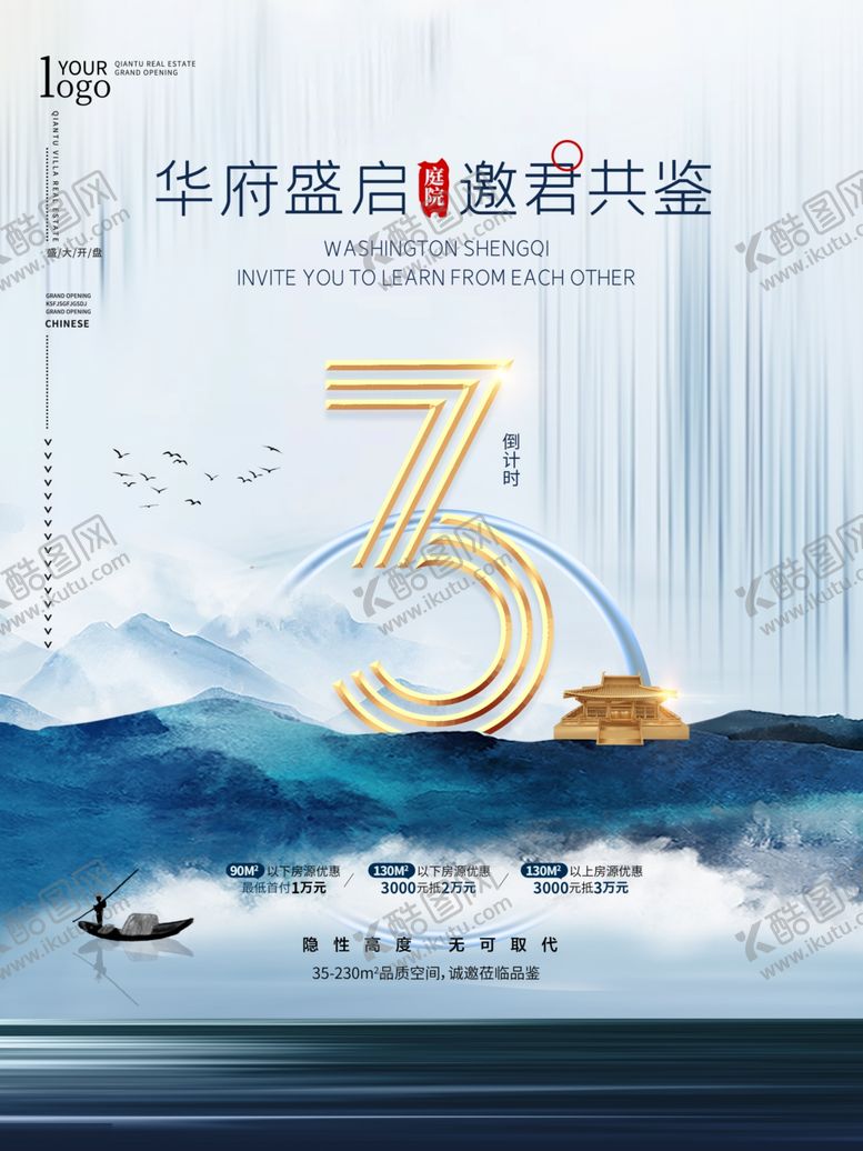 编号：11746904191220219906【酷图网】源文件下载-房地产