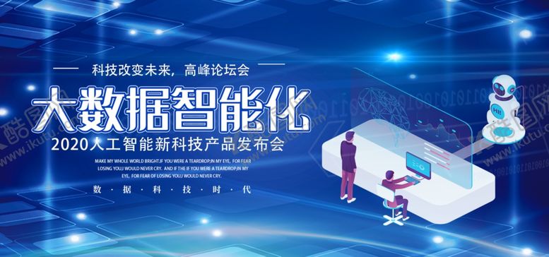 编号：11784509202108513267【酷图网】源文件下载-数据智能化