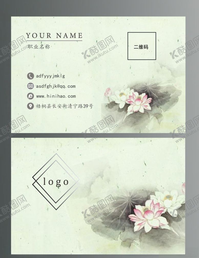 编号：29580110020735336541【酷图网】源文件下载-古风水墨简约名片