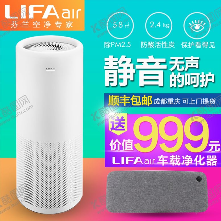 编号：99122603012212205083【酷图网】源文件下载-音响主图