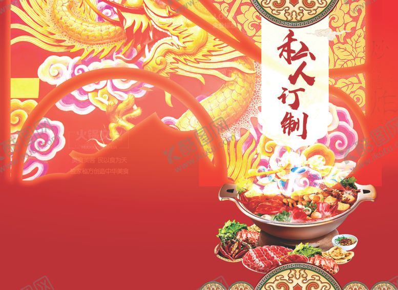 编号：82284510011808043419【酷图网】源文件下载-菜谱画册封面