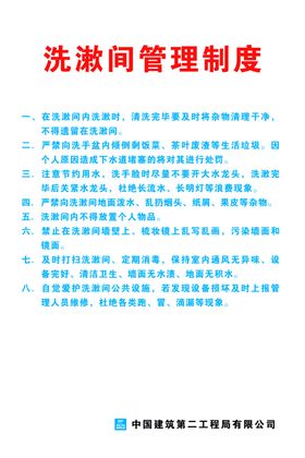 洗漱间标识