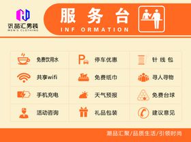 服务台灯箱片