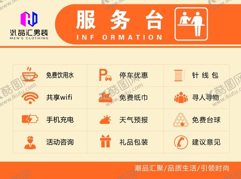 编号：25853409222354383004【酷图网】源文件下载-服务台灯箱片