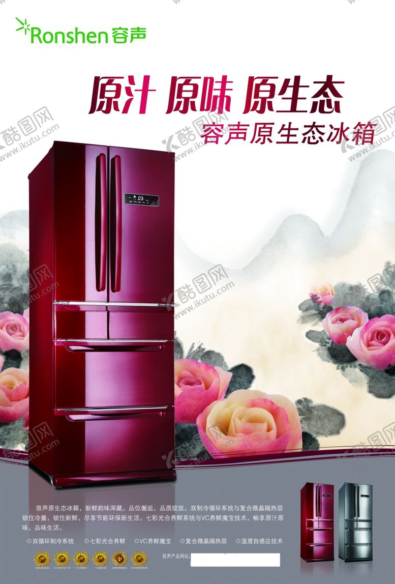 编号：63551605012015351855【酷图网】源文件下载-家电海报
