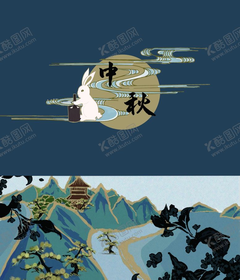 编号：15417410260427288754【酷图网】源文件下载-中秋国风手绘插画