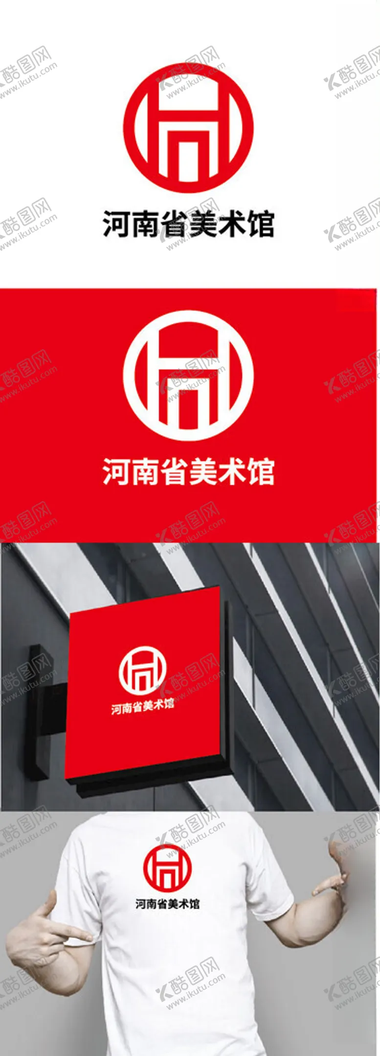 编号：68526201201728246643【酷图网】源文件下载-美术馆标识设计