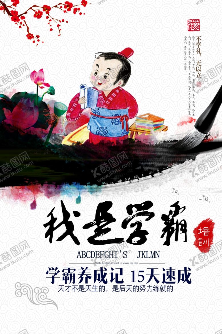 编号：61568906291402183936【酷图网】源文件下载-教育培训