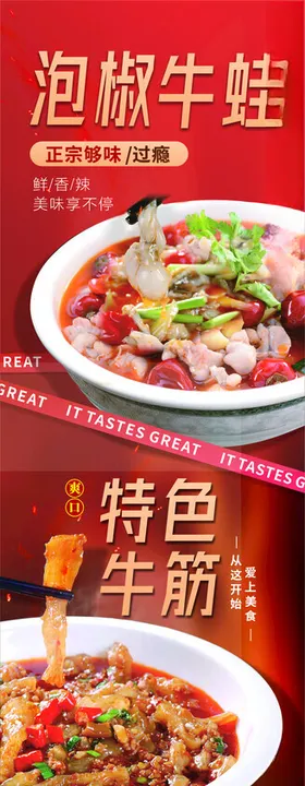 餐饮海报