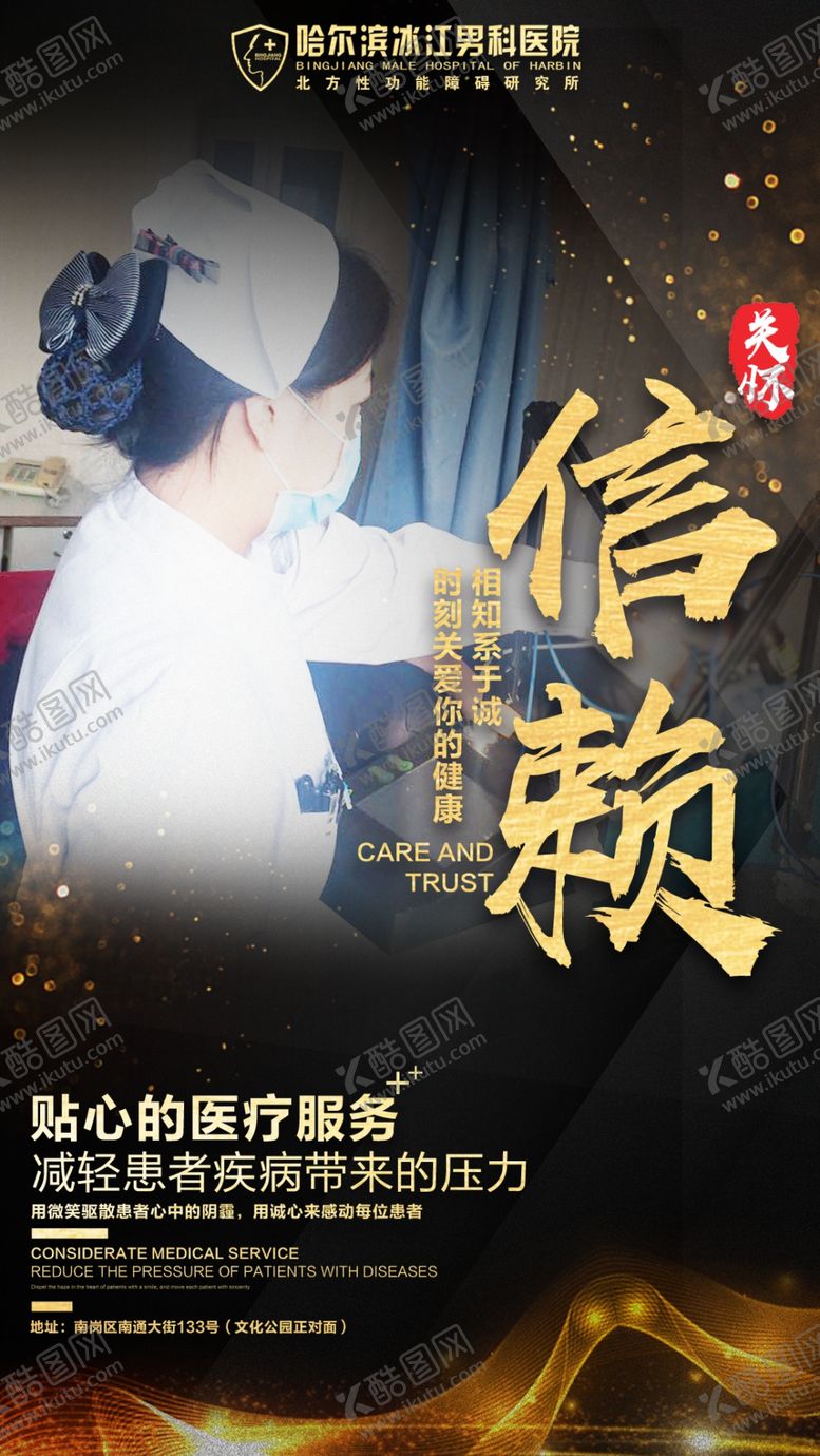 编号：61007105101726213522【酷图网】源文件下载-医院海报