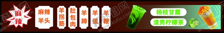 编号：47790902121017447509【酷图网】源文件下载-羊肉
