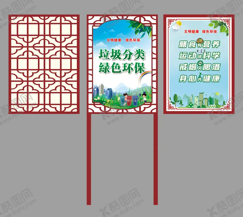 编号：63547110102038037325【酷图网】源文件下载-户外不锈钢牌